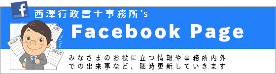 Facebookpage　画像のコピー.png