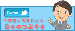 twitterサイドボタン.png