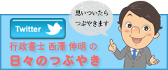 twitterサイドボタン.png