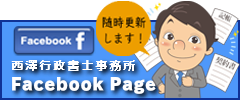 FBページサイドボタン.png